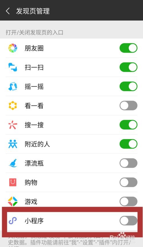 微信界面弹出及下拉的小程序该如何关闭