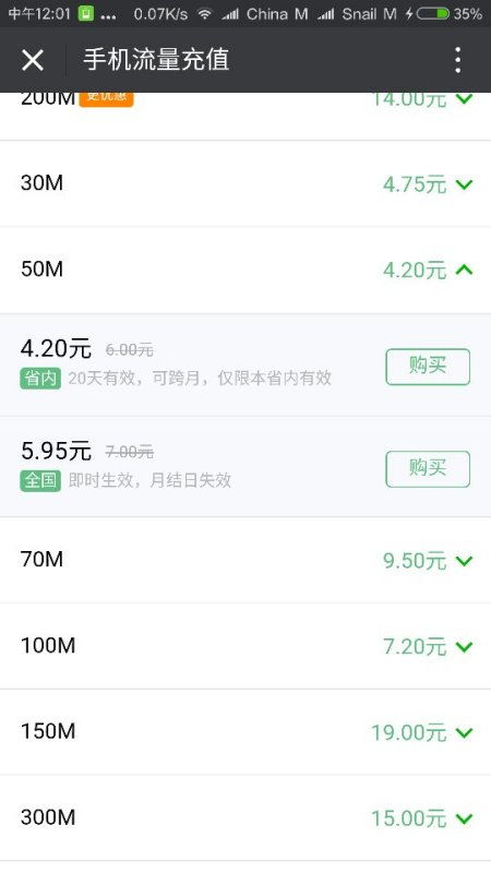 微信流量包怎么开通使用