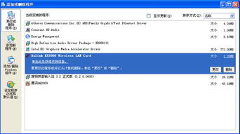 XP系统网卡驱动安装不上怎