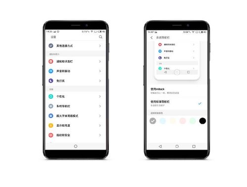 魅蓝怎么取消系统更新