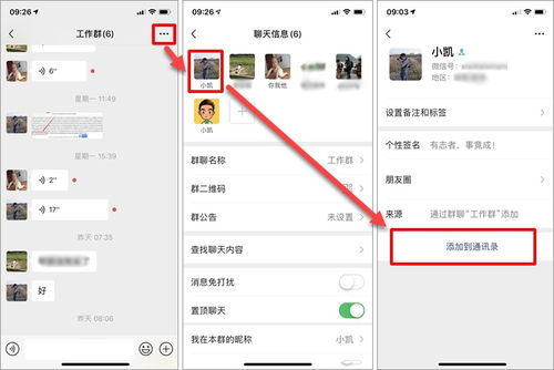 微信删除了好友怎么找回来