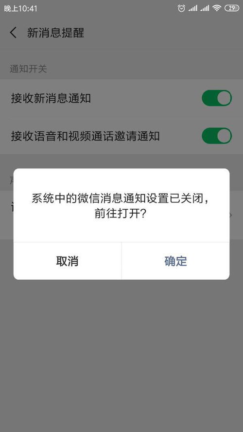 vivo手机微信没提示音？这