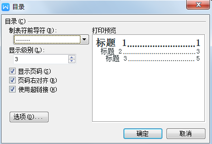 WPS办公软件有哪些实用教