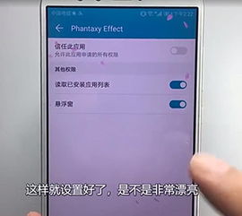 微信飘屏怎么设置及口令