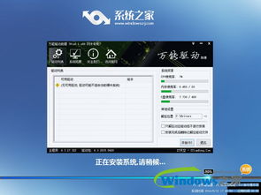 没有U盘怎么重装Win8系统