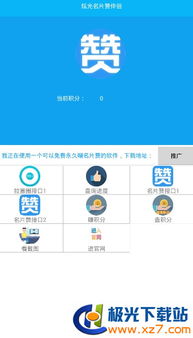 如何获取安卓版自动点赞