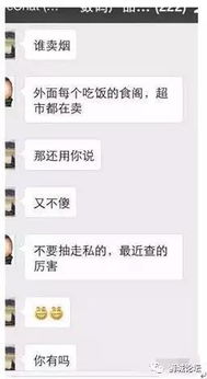 微信可以卖烟吗