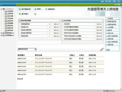 哪个网站的电脑系统下载