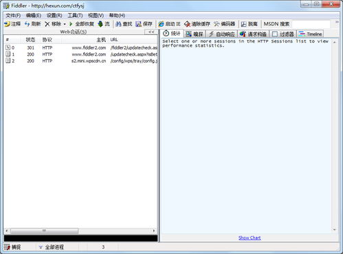 PC端exe程序如何抓包 常用