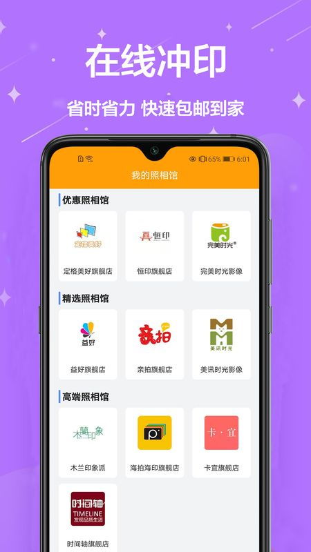 换手机背景的软件资源怎