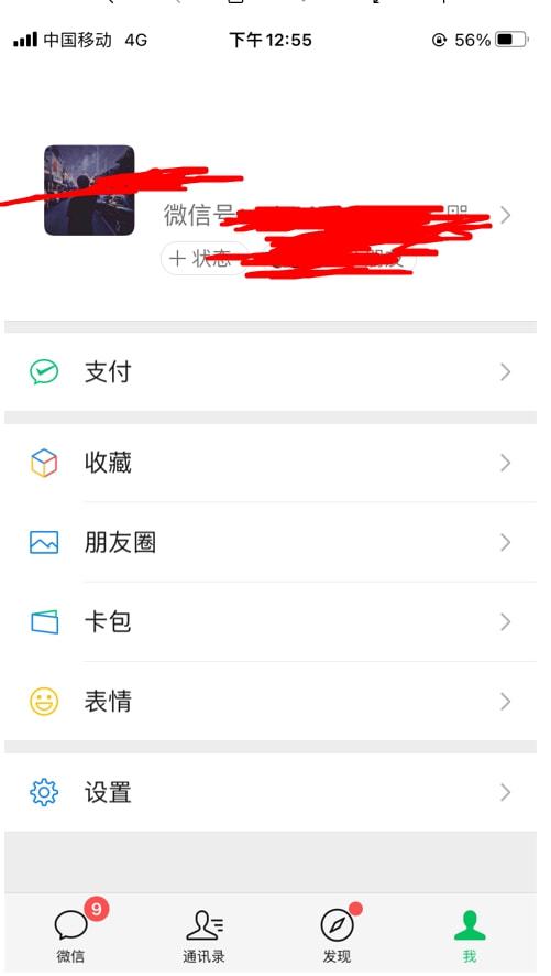 如何正确重启微信？一文