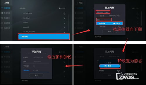 乐视手机与电视的网络设