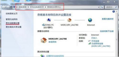 笔记本无线网络连接不见