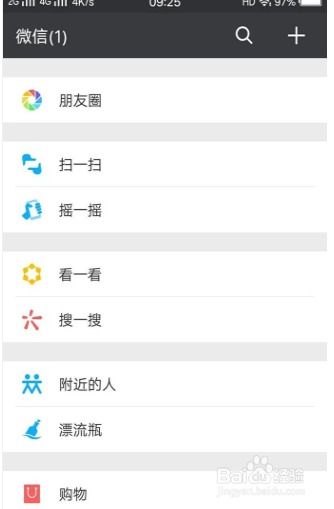 手机微信聊天记录删除后