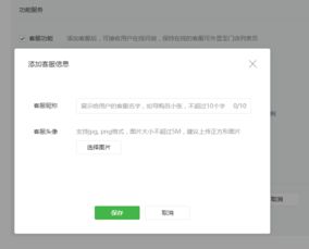 微信小程序退款该怎么操