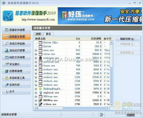 如何借助恶意软件清理助