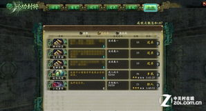 轩辕剑6的实用攻略与核心