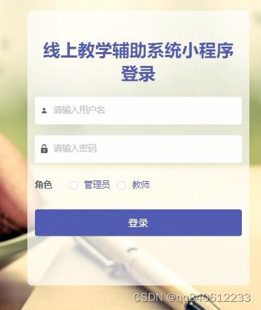 微信小程序开发教学