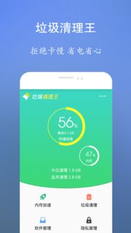 什么清理垃圾最好用app下