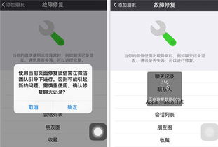 如何免费恢复微信聊天记