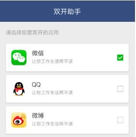 如何免费实现微信多开？