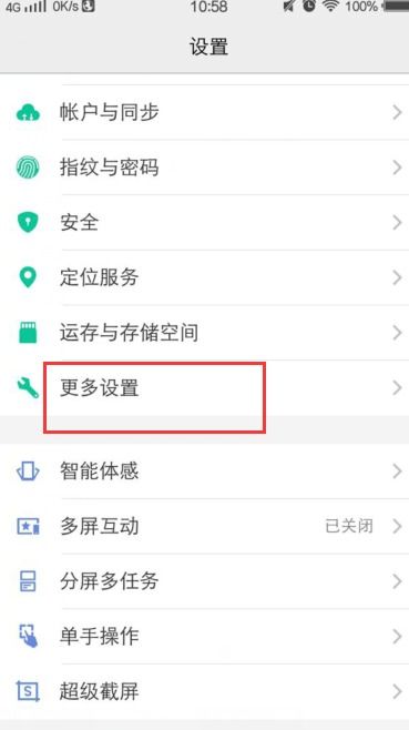 vivox5pro系统空间怎么清理