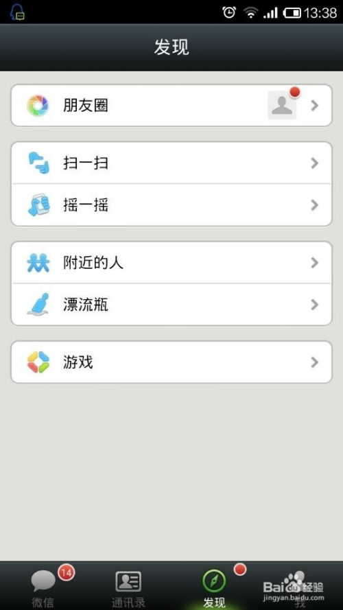 微信网页版该怎么登陆
