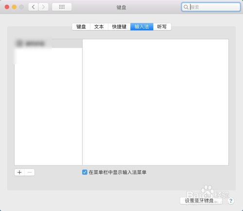 电脑如何添加各类输入法