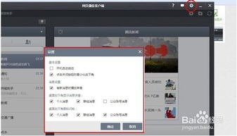 电脑版微信下载安装有哪