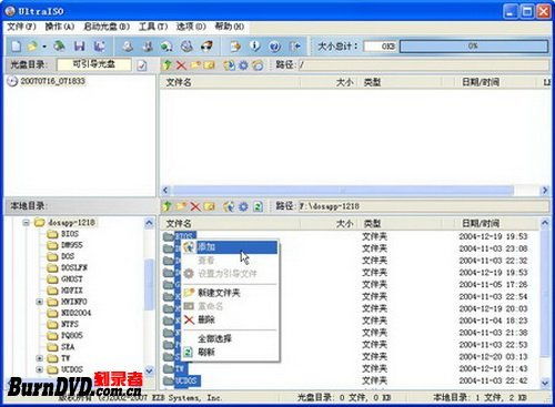 虚拟光驱与ISO镜像制作有