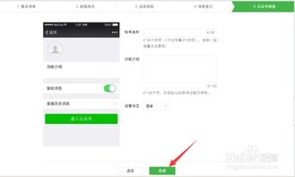 怎么免费申请微信号 一文