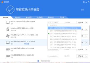 电脑驱动的作用与安装你