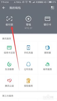 怎么开通微信商户号小微