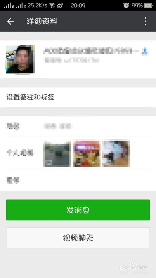 如何在不拉黑微信好友的