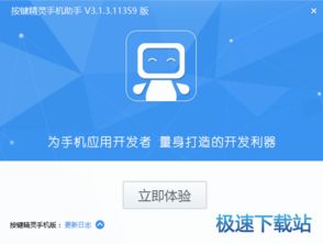 如何获取最新按键精灵电