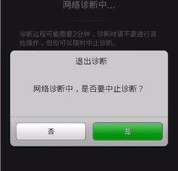微信链接打不开该如何解
