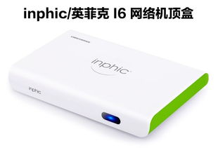 英菲克网络机顶盒怎么用
