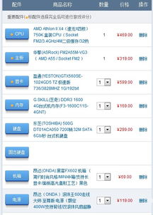 2025年组装电脑怎么选配置