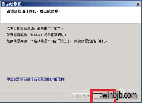 win10蓝屏代码0xc0000098及常