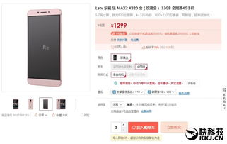 乐视Max2现在还能用吗刷机
