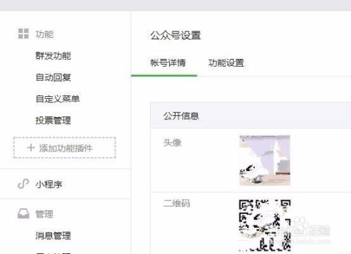 微信公众号如何注销 详细