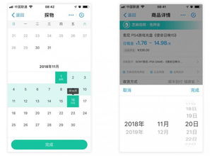 如何实现免押金租电脑？
