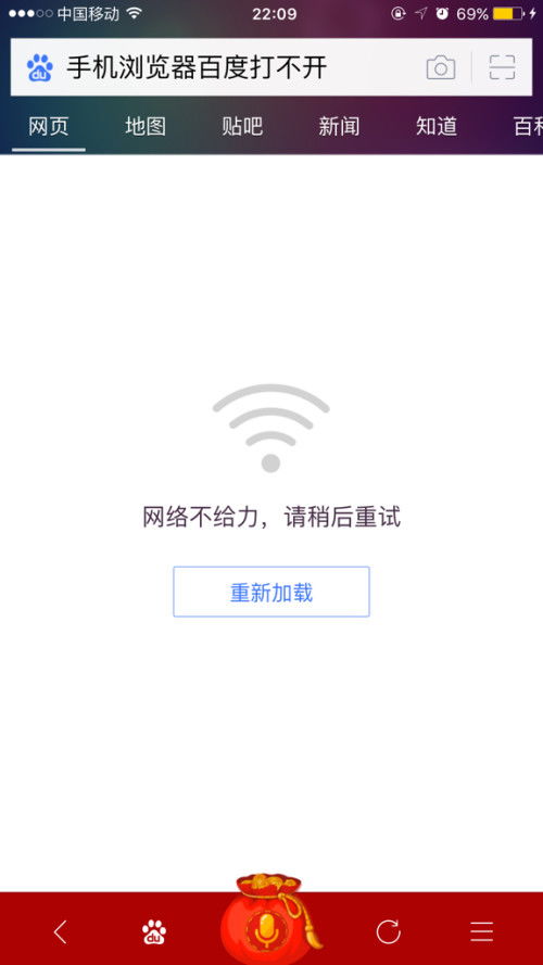 手机移动数据打不开该如