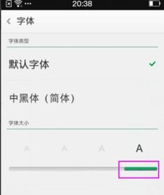 手机字体调整选什么软件