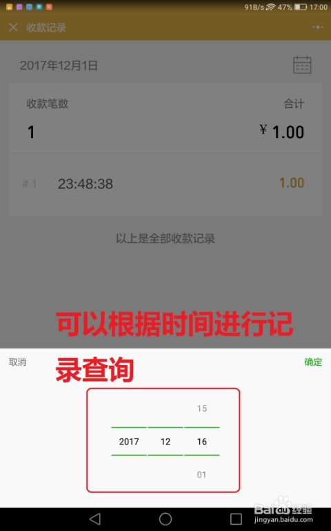 如何设置查找并删除微信