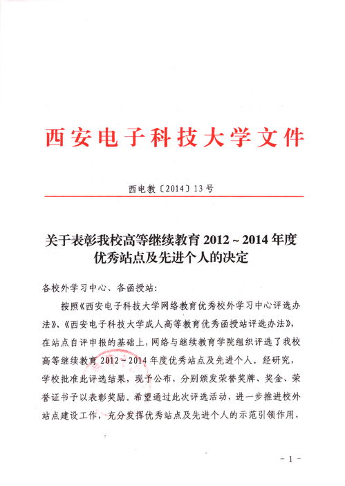 电子科大网络教育如何 文