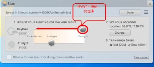 如何轻松设置电脑护眼模