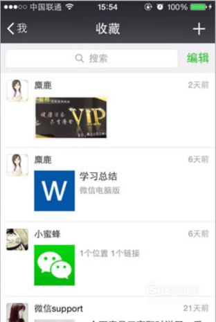 微信图片过期是对方删除