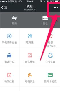 微信怎么彻底删除联系人