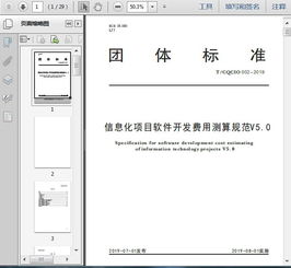 软件开发费的税目、核算